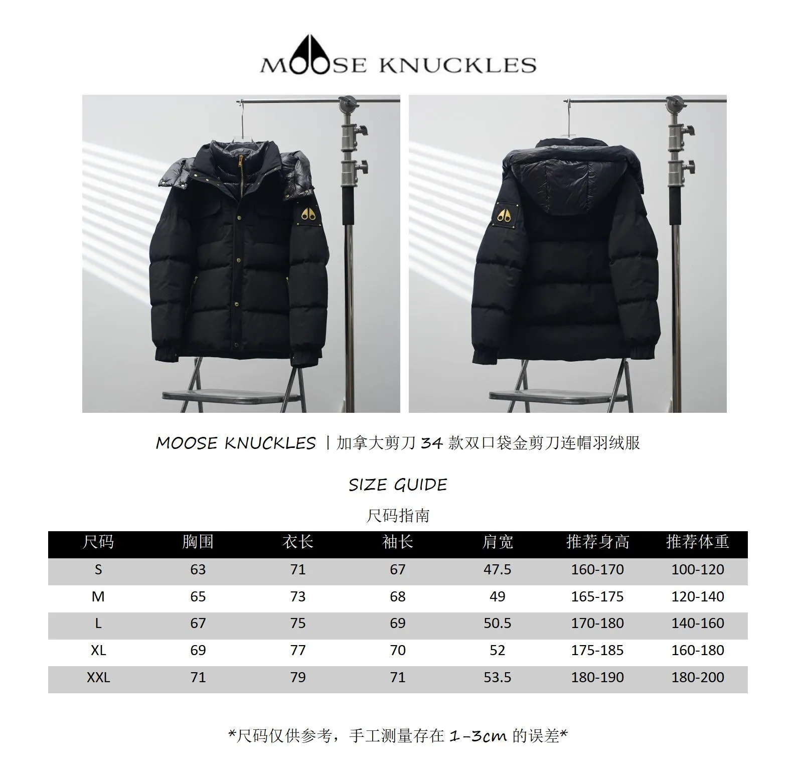 Size # MOOSE KNUCKLES 34 Size：S-XXL